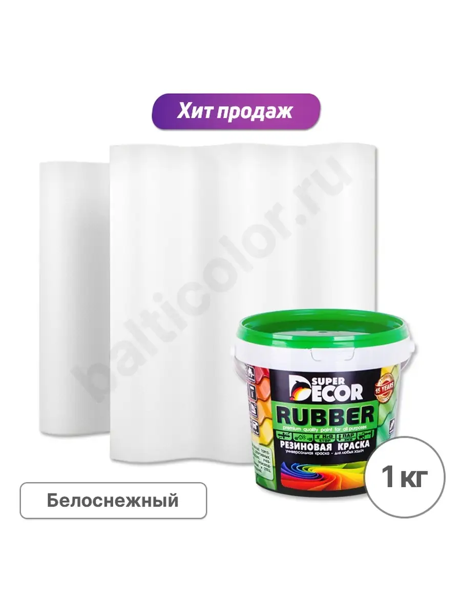 Резиновая краска Super Decor, 3кг