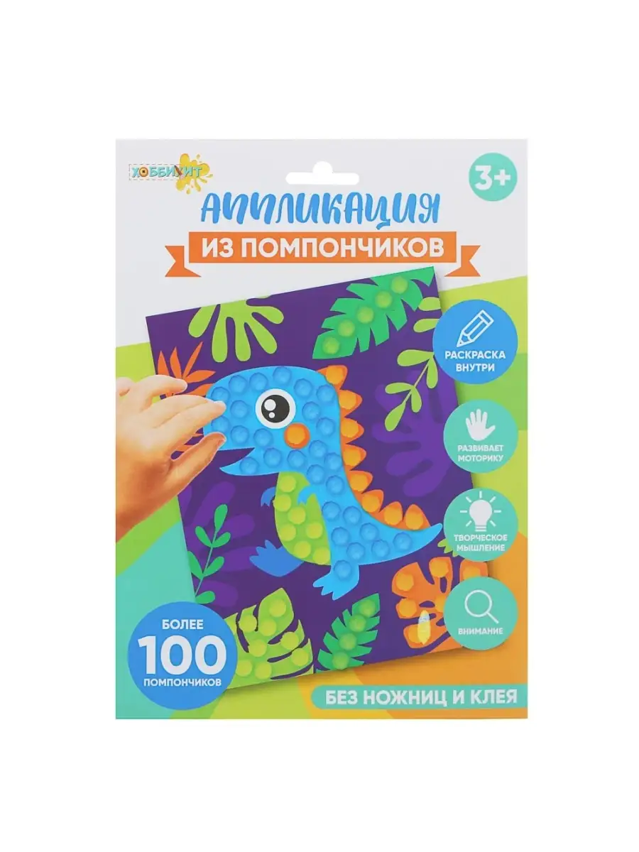 Набор для поделок