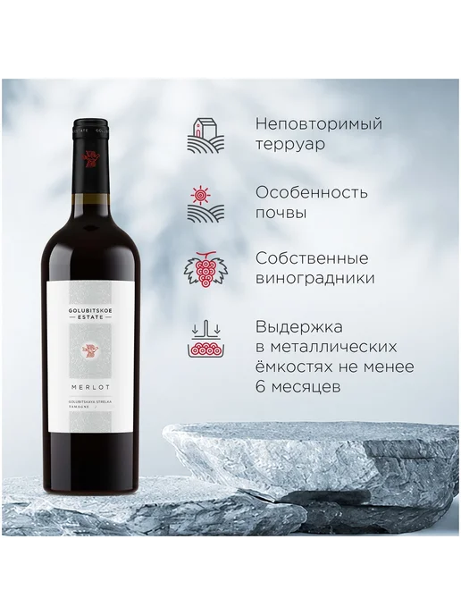 Golubitskoe Estate Вино Merlot красное сухое 0,75 л, 0,75 л, фото 2