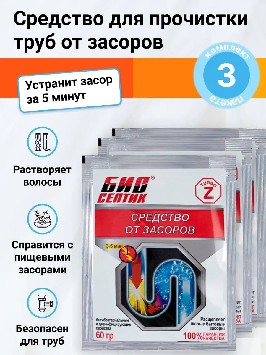 Средство для...