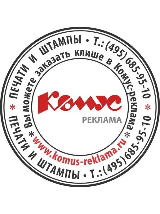 Colop Оснастка для печати круг.с крышкой d41.5мм, Pr. R40 черная А…, черный, фото 5