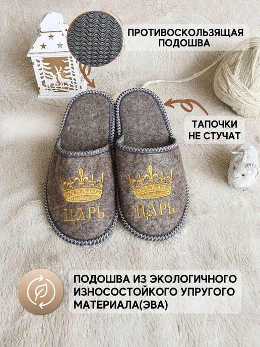 DamSham Тапочки войлочные домашние, серый, фото 2