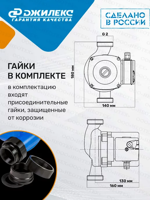 Джилекс Циркуляционный насос Циркуль 32 80, вариант, фото 4