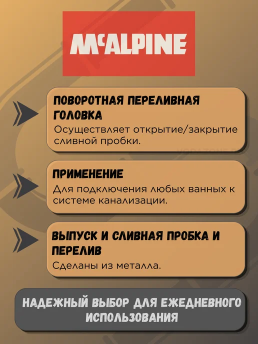 McAlpine Слив-перелив для ванны полуавтомат 575 мм MRB2CB-PB, серый, фото 3
