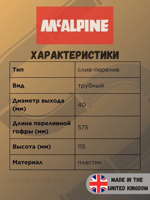 McAlpine Слив-перелив для ванны полуавтомат 575 мм MRB2CB-PB, серый, фото 4