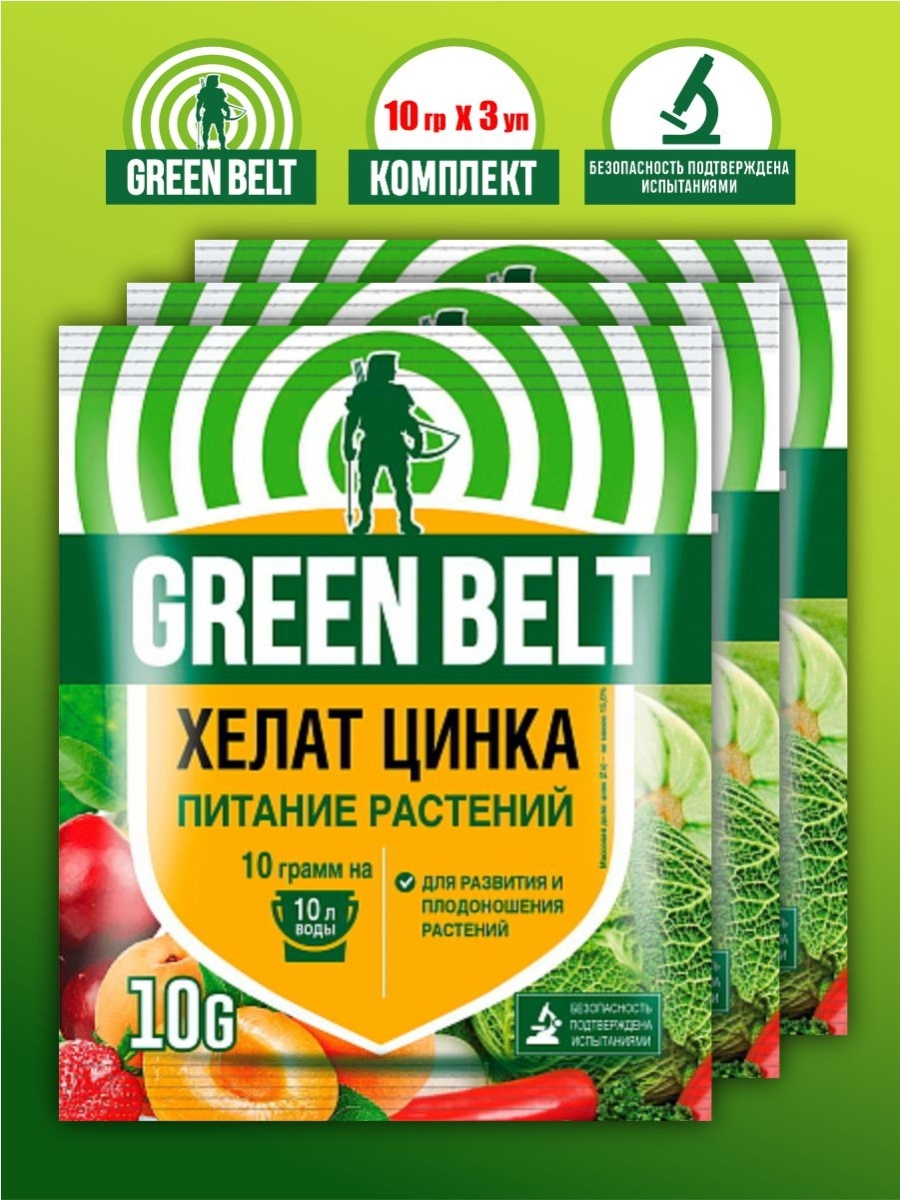 Удобрения green belt. Хелат цинка 10 гр Грин Бэлт. Хелат цинка "Грин Бэлт" 10г. Green Belt Хелат цинка. Хелат марганца питание растений 10 г Грин Бэлт.