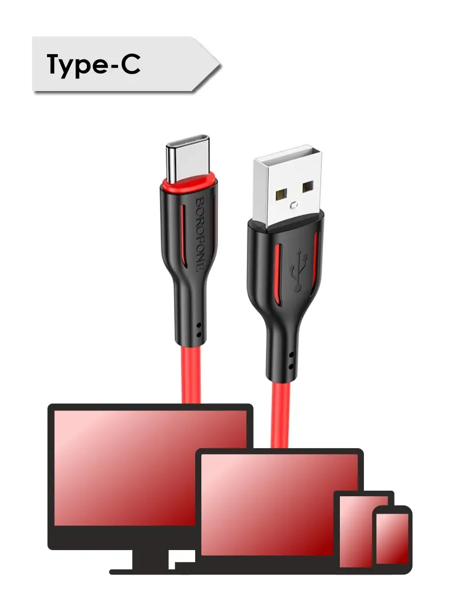 Кабель USB Type-C, провод Type-C, зарядка для телефона, провод USB, быстрая  зарядка, кабель зарядки Borofone 55846843 купить за 237 ₽ в  интернет-магазине Wildberries