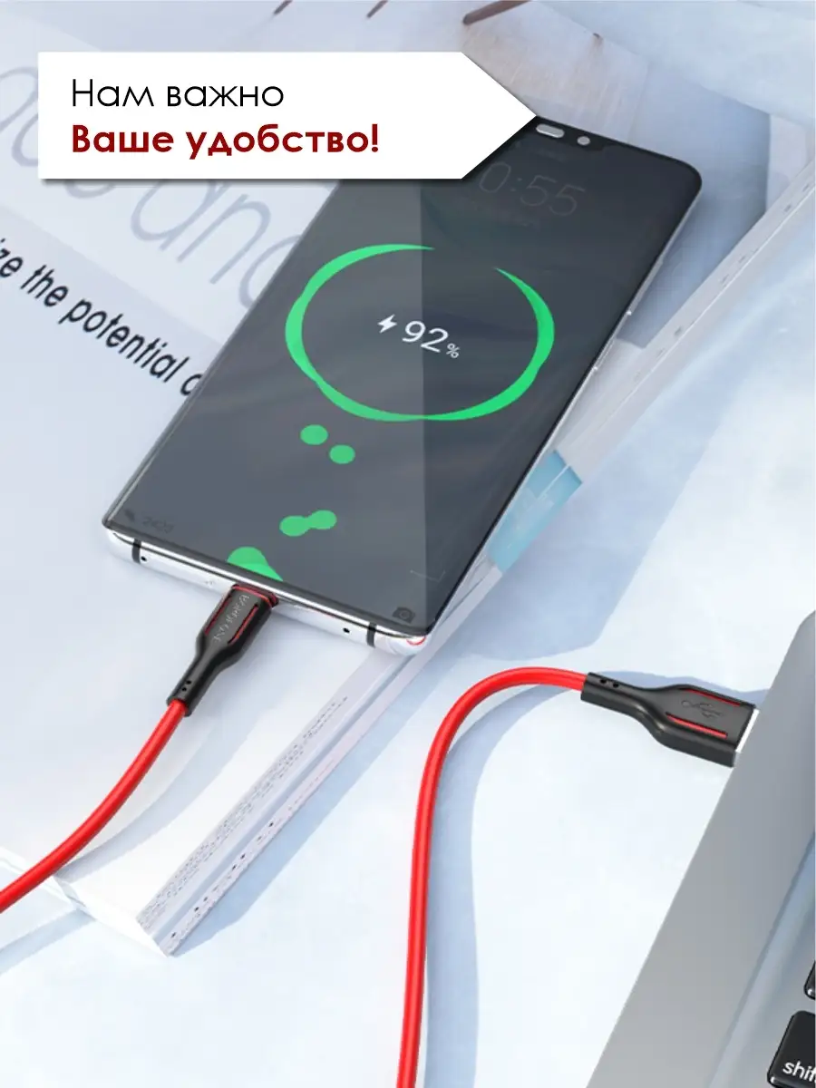 Кабель USB Type-C, провод Type-C, зарядка для телефона, провод USB, быстрая  зарядка, кабель зарядки Borofone 55846843 купить за 237 ₽ в  интернет-магазине Wildberries