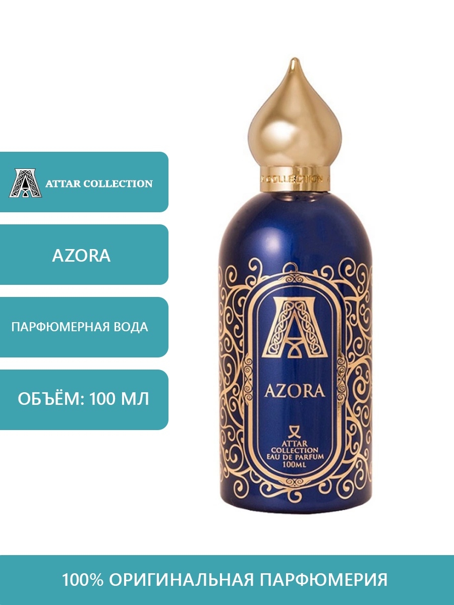 Духи азора женские. Attar collection AZORA 100 мл. Attar collection AZORA тестер. Attar collection AZORA унисекс 100 мл парфюмерная вода 100 мл. Attar collection AZORA описание.