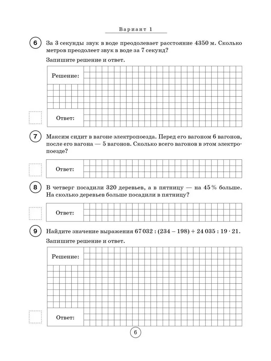 Лысенко Математика ВПР 5 класс 10 тренировочных вариантов ЛЕГИОН 55857794  купить в интернет-магазине Wildberries