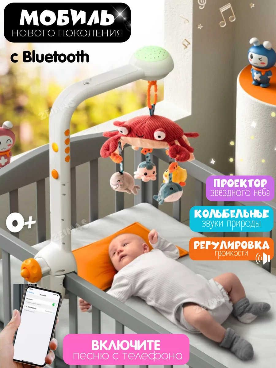 Zeimas Мобиль Музыкальный С Bluetooth И Проектором В Кроватку