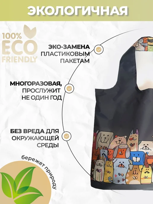 MOSHNA Сумка хозяйственная складная, шоппер для продуктов с принтом, вариант, фото 2