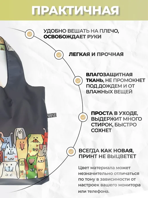 MOSHNA Сумка хозяйственная складная, шоппер для продуктов с принтом, вариант, фото 3