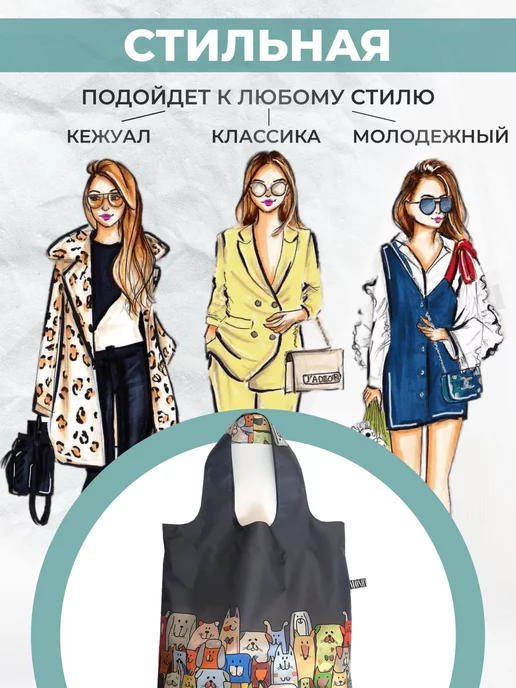 MOSHNA Сумка хозяйственная складная, шоппер для продуктов с принтом, вариант, фото 6