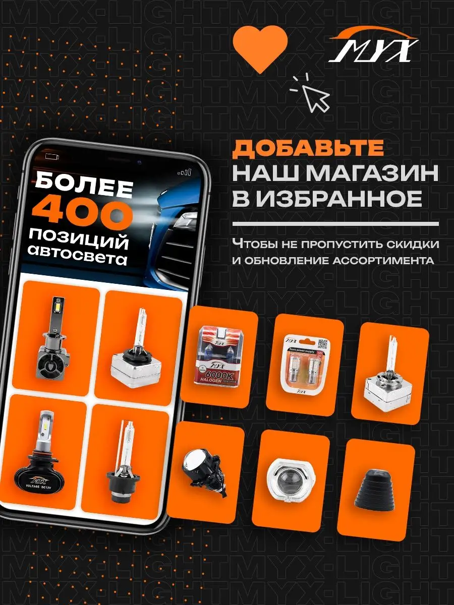 Ксеноновые лампы для автомобиля D4S 6000K стандарт MYX 55868074 купить за  822 ₽ в интернет-магазине Wildberries