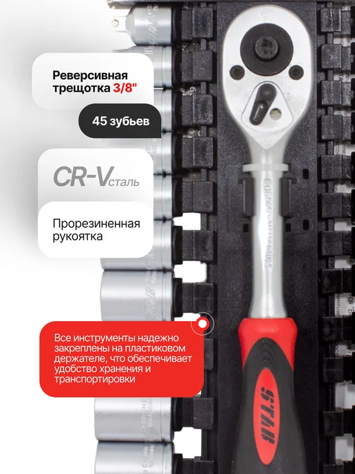 Stab Набор инструментов для автомобиля 25 предметов, 25 шт, фото 3
