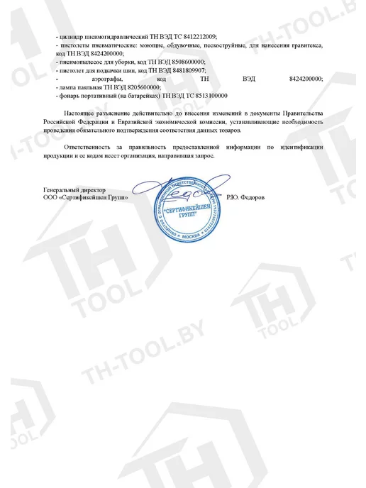 Stab Набор инструментов для автомобиля 25 предметов, 25 шт, фото 7