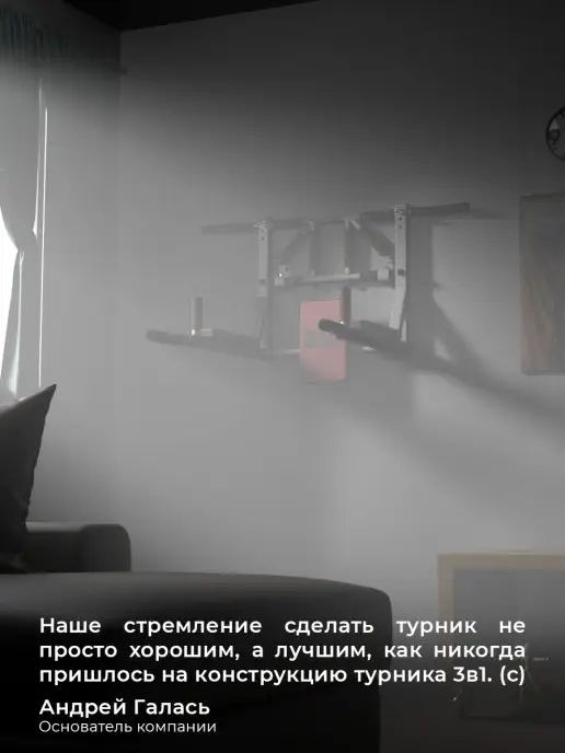 Barfits Турник 3 в 1 мультихват для дома настенный брусья-пресс, черный, фото 2