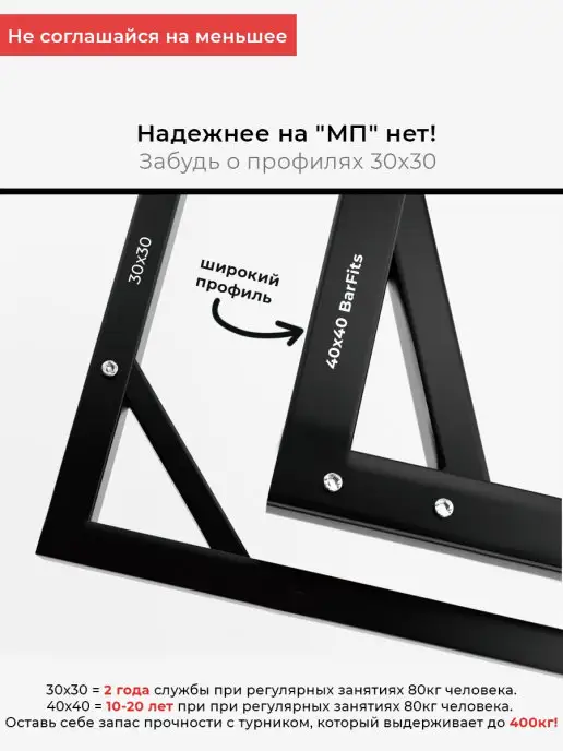 Barfits Турник 3 в 1 мультихват для дома настенный брусья-пресс, черный, фото 4