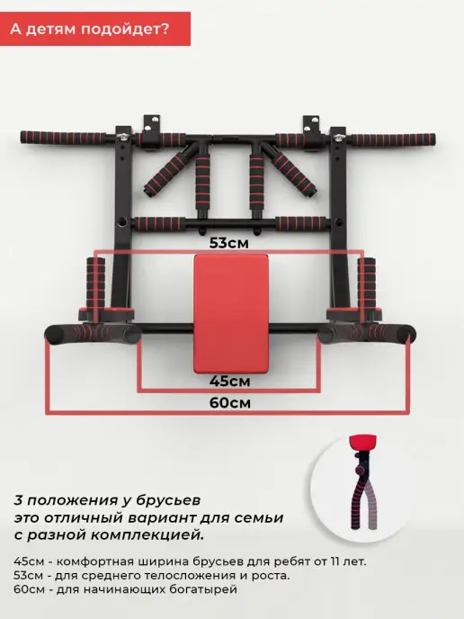 Barfits Турник 3 в 1 мультихват для дома настенный брусья-пресс, черный, фото 7