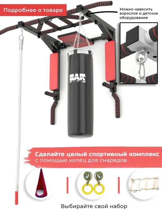 Barfits Турник 3 в 1 мультихват для дома настенный брусья-пресс, черный, фото 8
