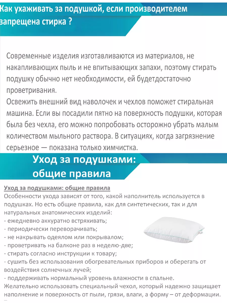 Подушка анатомическая 50х70 для сна пух перо Мир Матрасов 55872847 купить в  интернет-магазине Wildberries