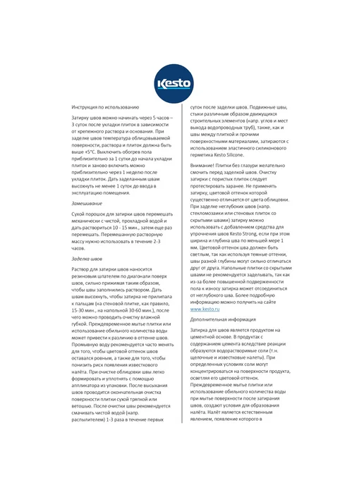 Kesto Затирка для швов Saumalaasti 40 серая 1 кг, 1 кг, фото 5