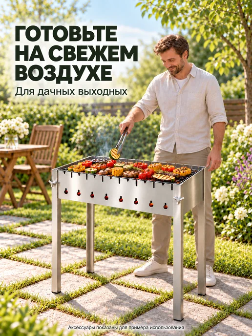 TOP picnic Мангал из нержавеющей стали 75х70х40см, 75x70x40 см, фото 3
