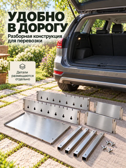 TOP picnic Мангал из нержавеющей стали 75х70х40см, 75x70x40 см, фото 5