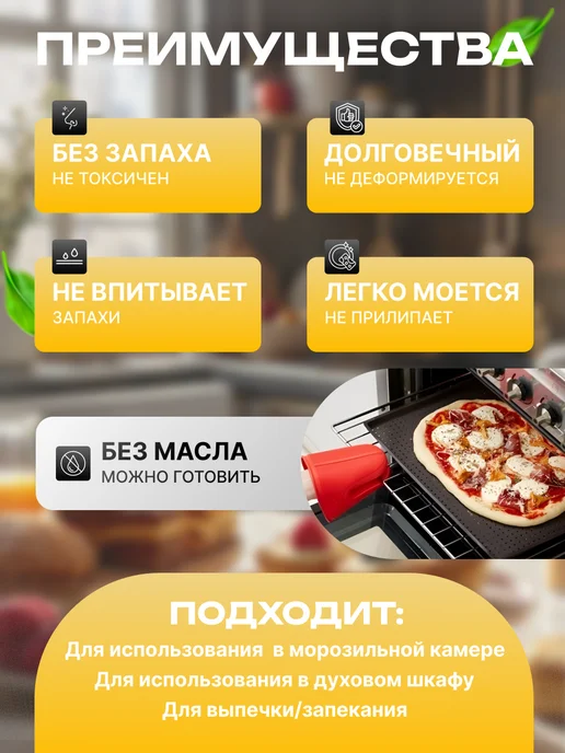 Сибирская посуда Коврик-форма силиконовая для выпечки пиццы, пирогов 28х38 см, 28x38 см, фото 3