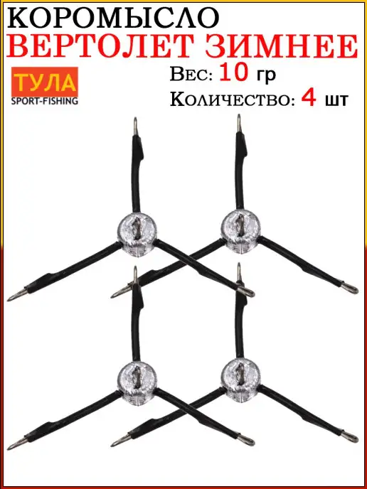 КОРОМЫСЛО ДЛЯ ЛОВЛИ ЛЕЩА ЗИМОЙ. ПРОСТАЯ И УЛОВИСТАЯ СНАСТЬ.