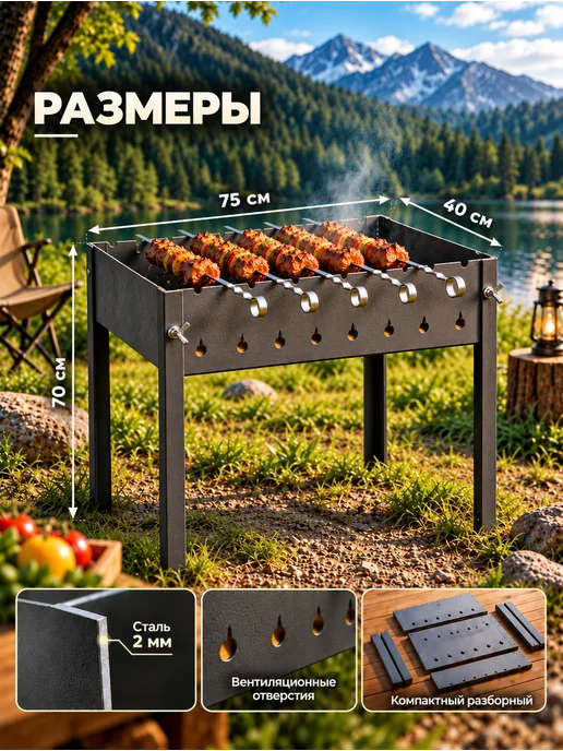 TOP picnic Мангал железный большой 75х70х40, 70x40, фото 2