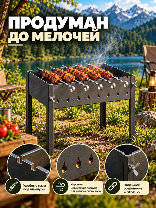 TOP picnic Мангал железный большой 75х70х40, 70x40, фото 3