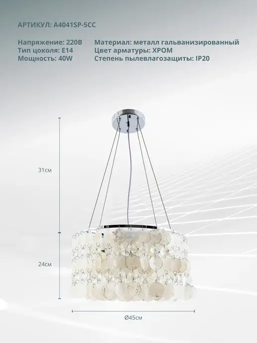 Arte Lamp Подвесная люстра PIPIRIMA A4041SP-5CC, серый, фото 2