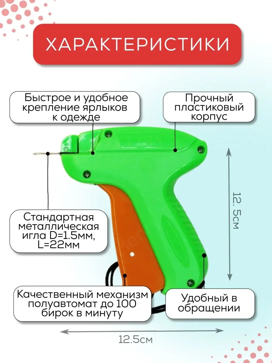 Игловой пистолет для бирок и этикеток Henry Braun 55885256 купить в  интернет-магазине Wildberries