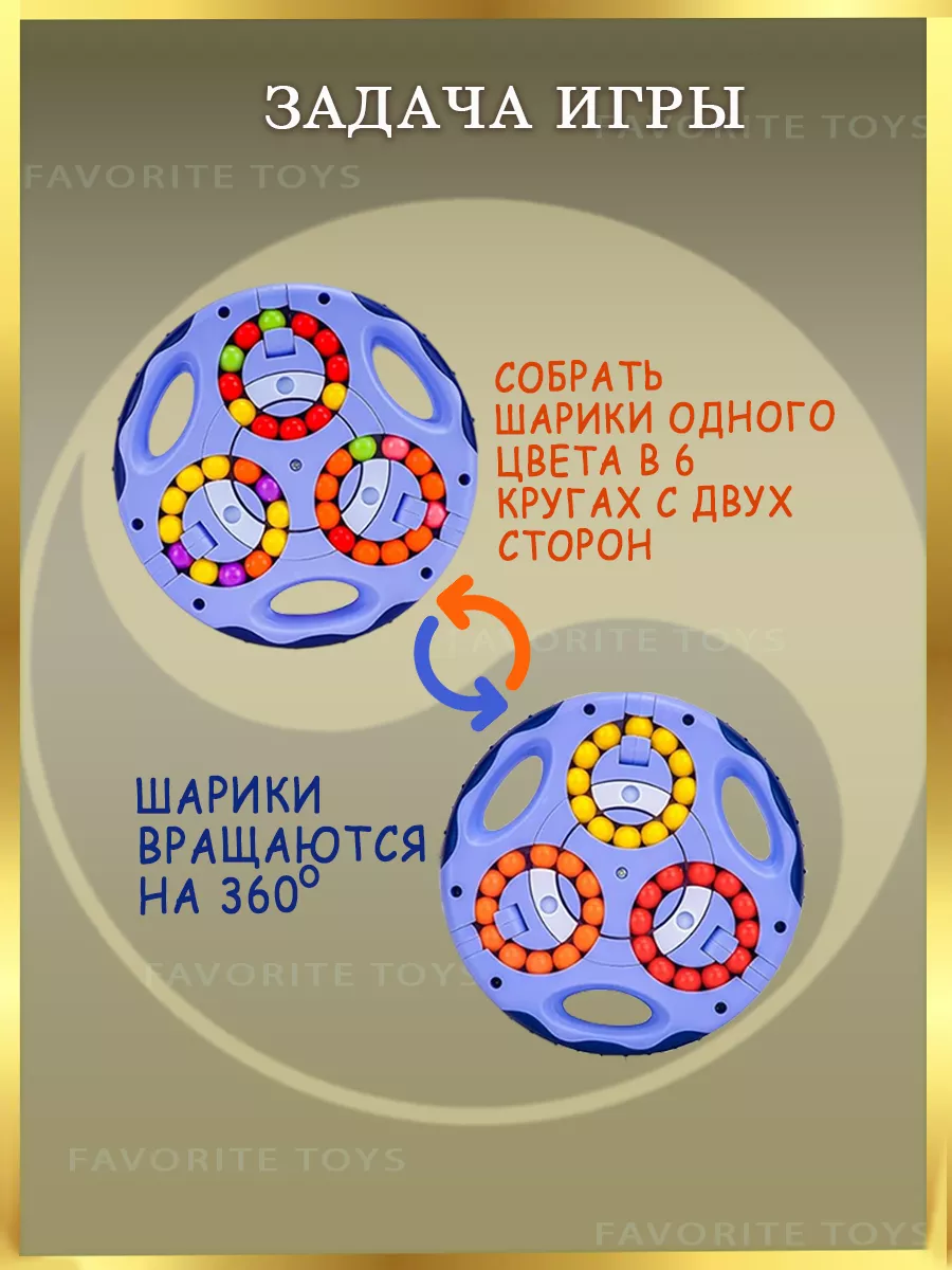 Головоломка для детей IQ кубик рубик Favorite Toys 55891275 купить за 430 ₽  в интернет-магазине Wildberries