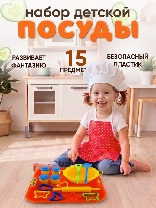 Полесье Посуда игрушечная детская для выпечки, синий
