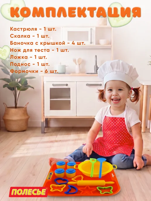 Полесье Посуда игрушечная детская для выпечки, синий, фото 2