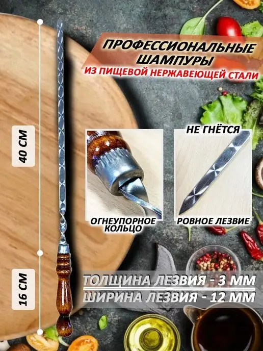 TOP picnic Шампура с деревянной ручкой, 60см, набор 12 шт, 8 шт, фото 2