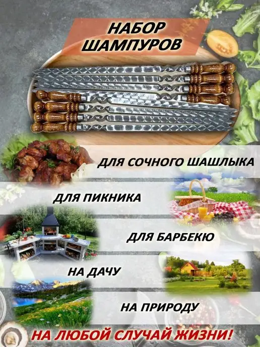 TOP picnic Шампура с деревянной ручкой, 60см, набор 12 шт, 8 шт, фото 4
