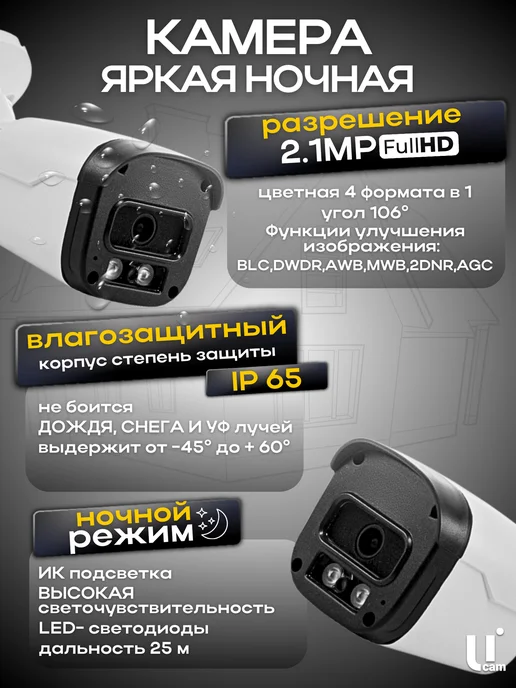 Ucam Комплект 4G видеонаблюдения 1 камера 2MP для дачи, 4 г, фото 8