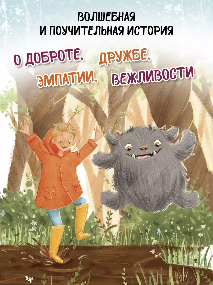 Лохматым и зубастым не входить! Детская книга Феникс-Премьер 55897488  купить за 573 ₽ в интернет-магазине Wildberries