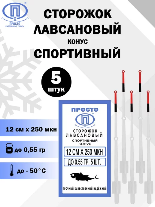 Кивок для блеснения Nautilus Тип E 10см 12-32гр