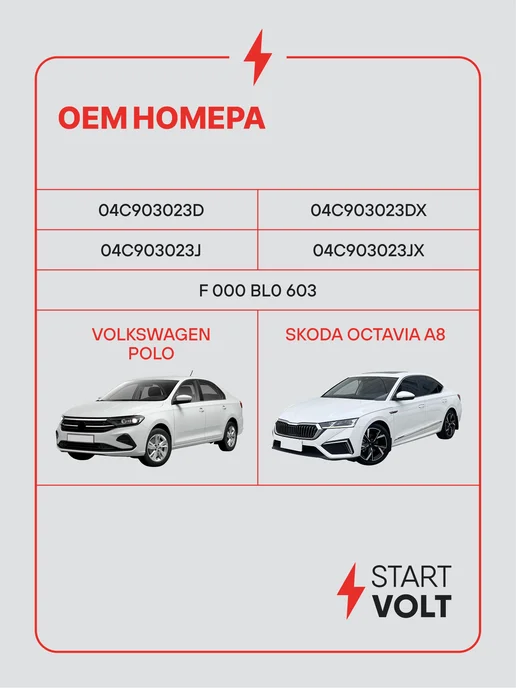 STARTVOLT Генератор для VAG Polo Octavia A8, вариант, фото 2