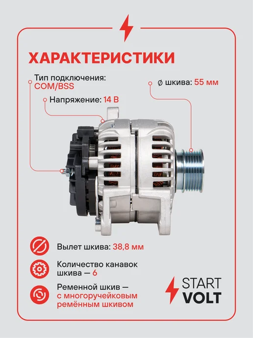 STARTVOLT Генератор для Renault Fluence Megane, вариант, фото 3