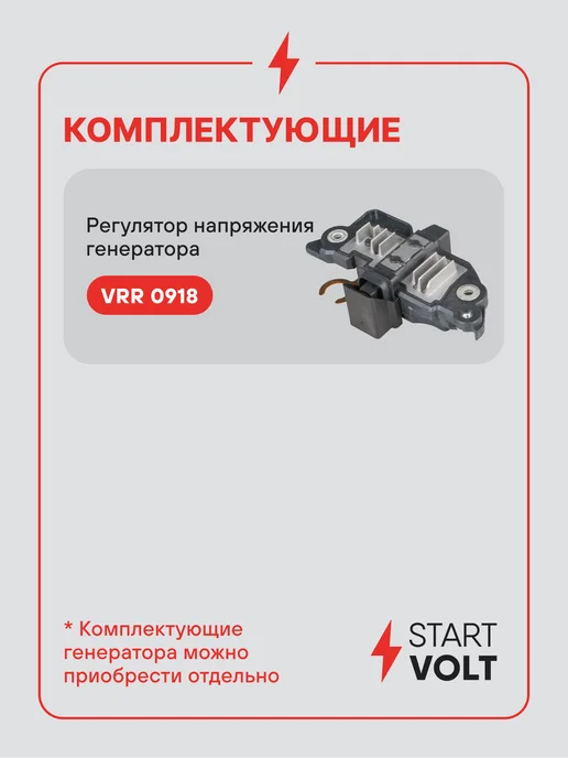 STARTVOLT Генератор для Renault Fluence Megane, вариант, фото 4