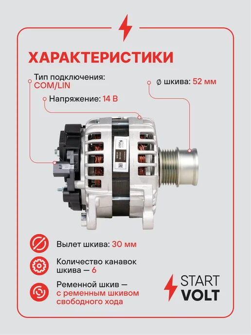 STARTVOLT Генератор для VAG Octavia Tiguan Karoq, вариант, фото 3