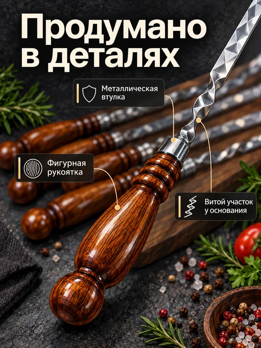 TOP picnic Шампура с деревянной ручкой, 60см, набор 12 шт, 4 шт, фото 4