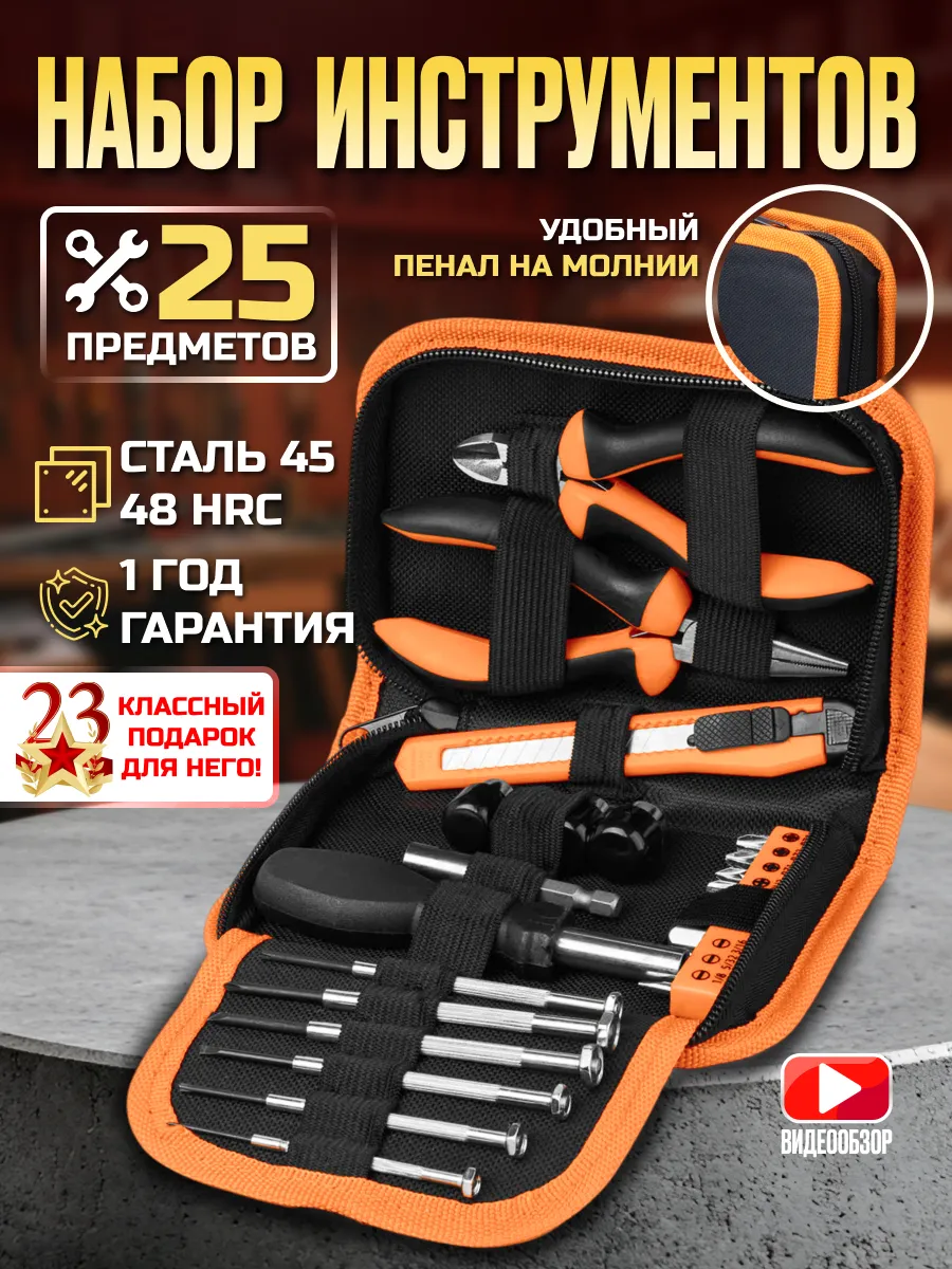 Маленький набор инструментов для дома электрика мужчин