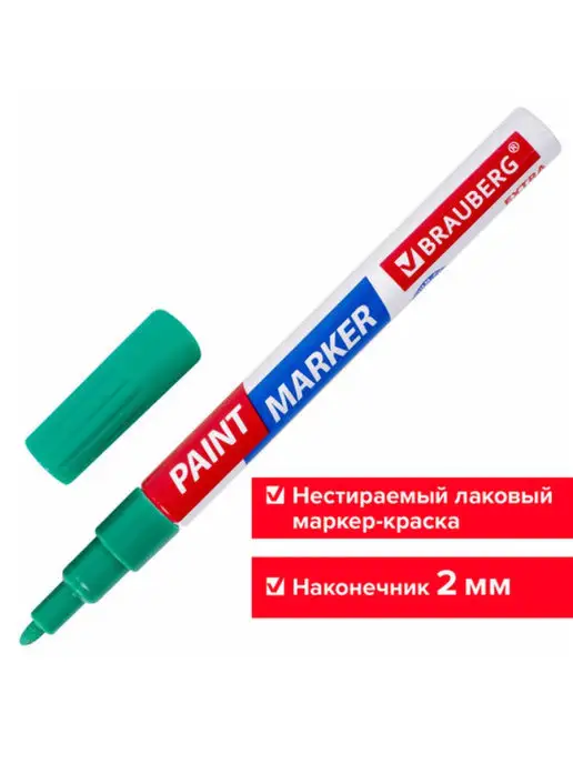 Brauberg Маркер-краска лаковый paint marker 2 мм зеленый 2 штуки, зеленый, фото 2